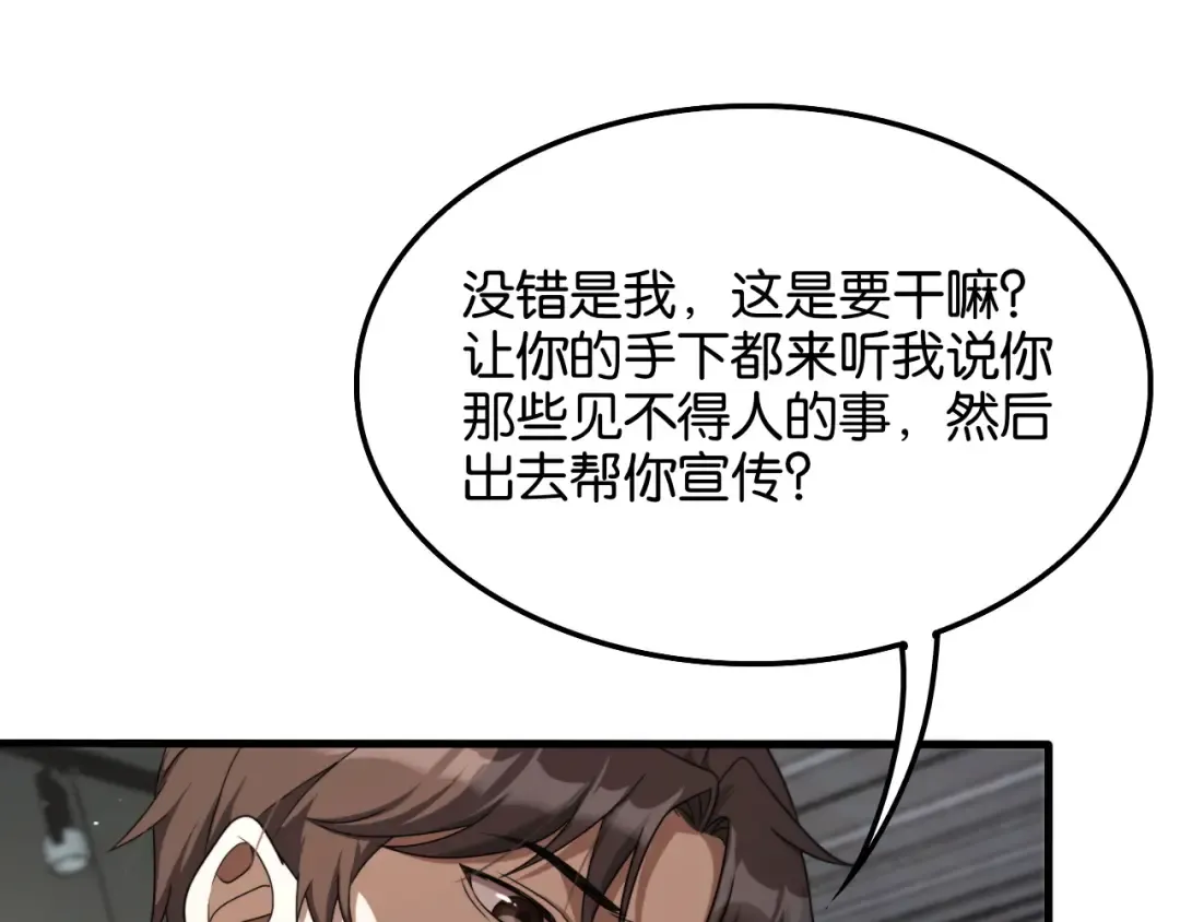 第27话 第二个 第21页