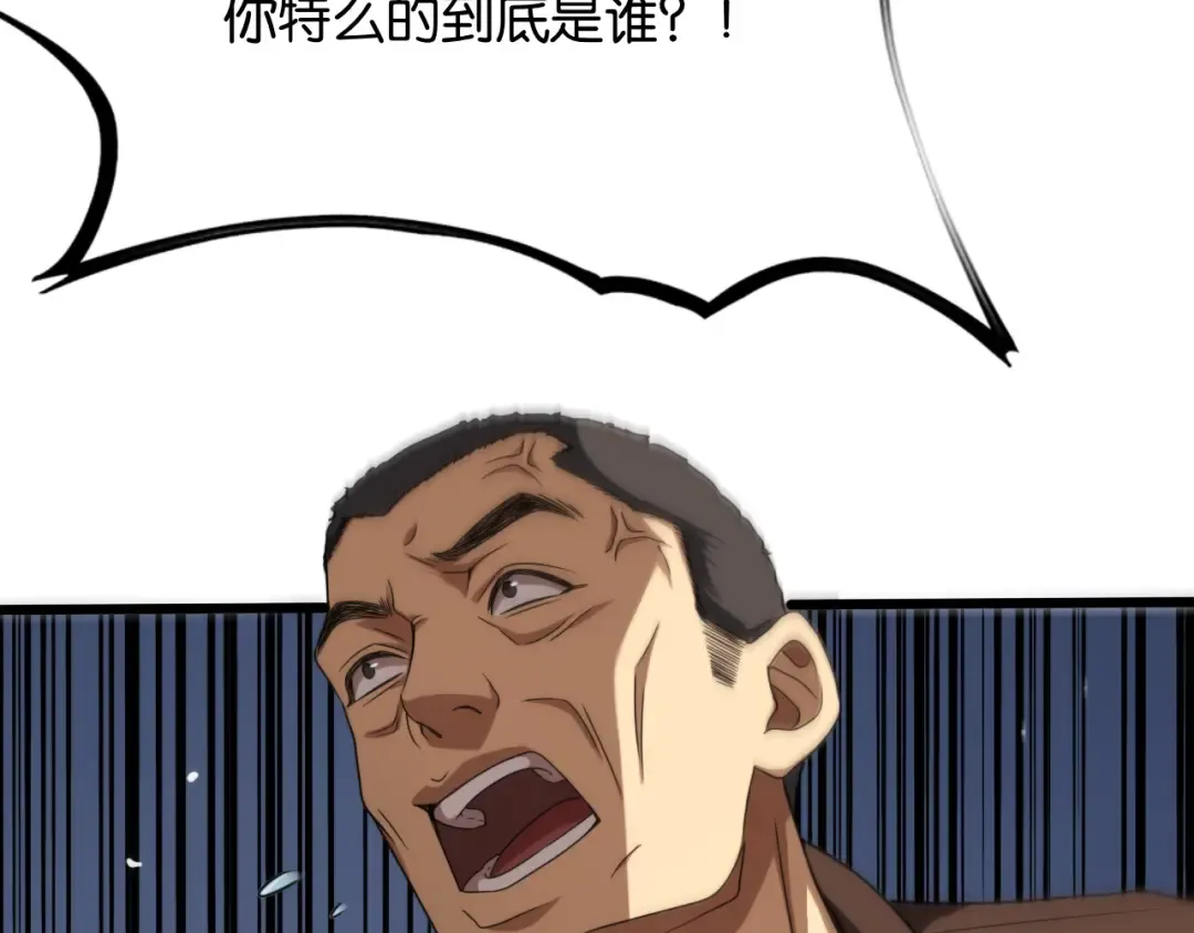 第27话 第二个 第23页
