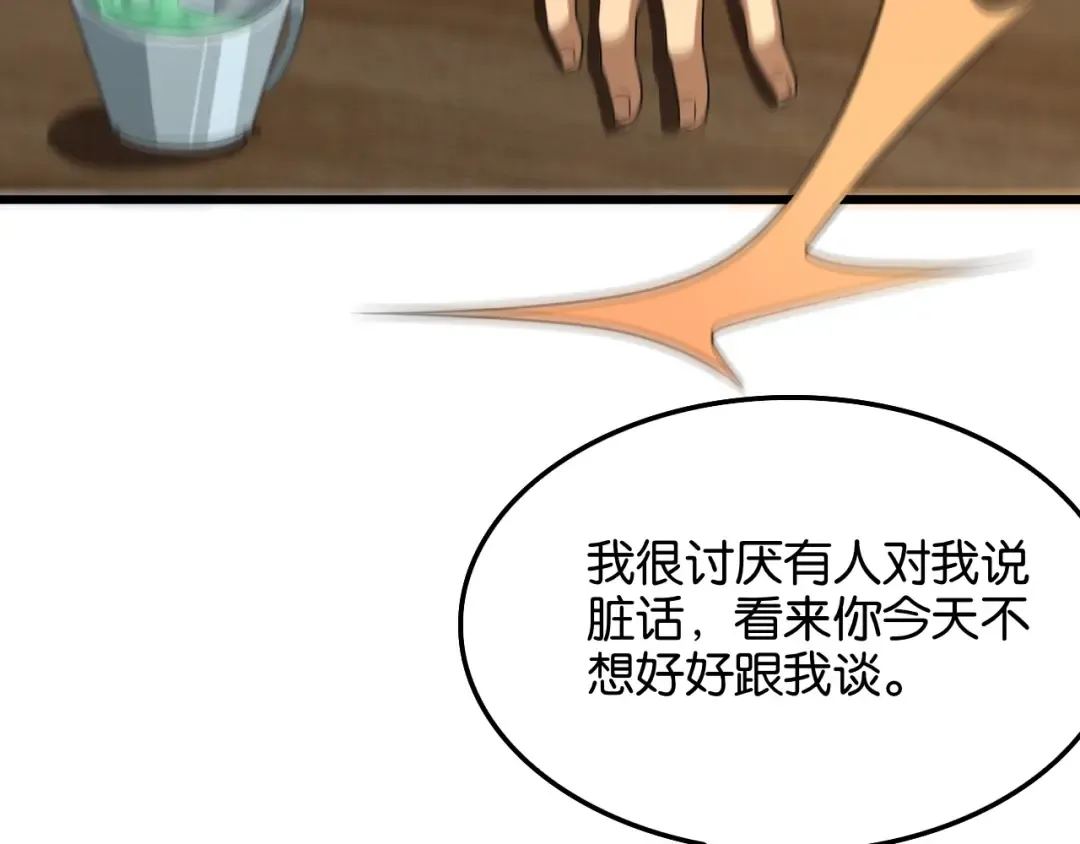 第27话 第二个 第26页