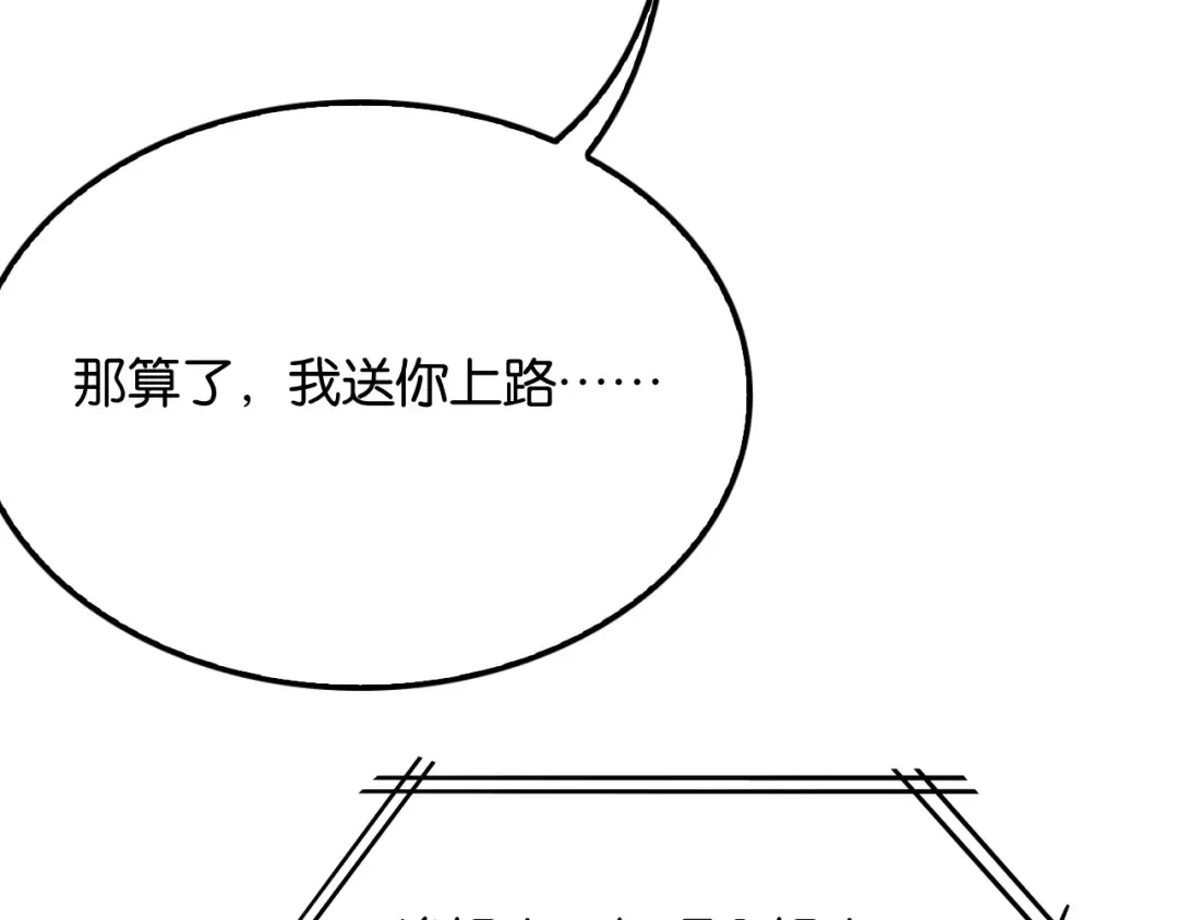 第27话 第二个 第28页