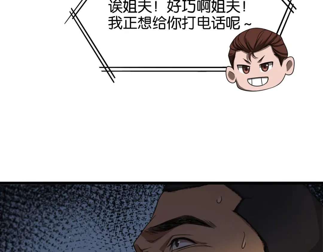 第27话 第二个 第29页