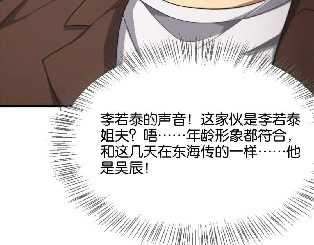 第27话 第二个 第31页