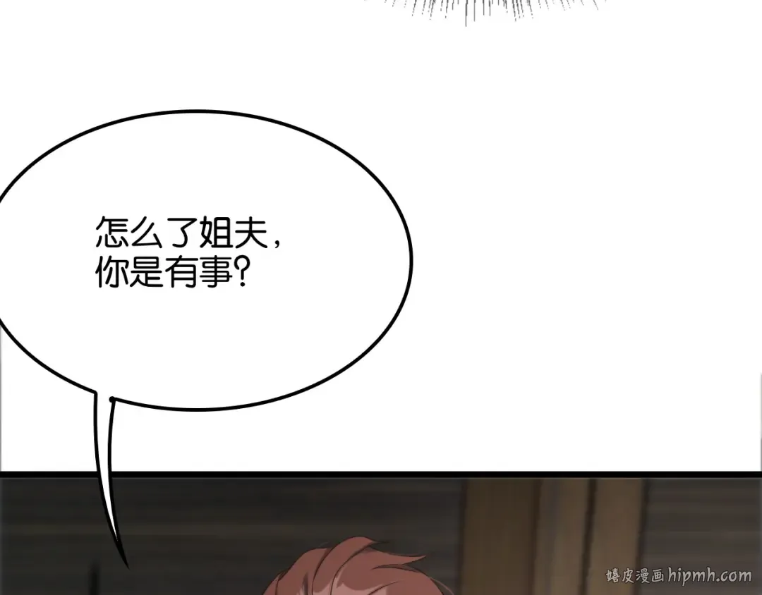 第27话 第二个 第32页