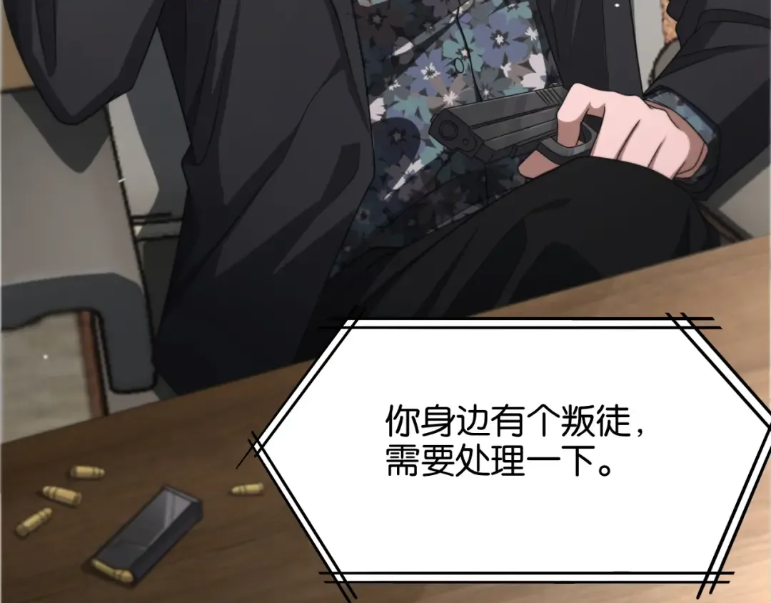第27话 第二个 第34页