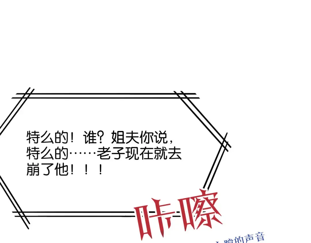 第27话 第二个 第36页