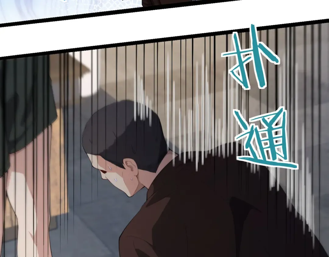 第27话 第二个 第38页