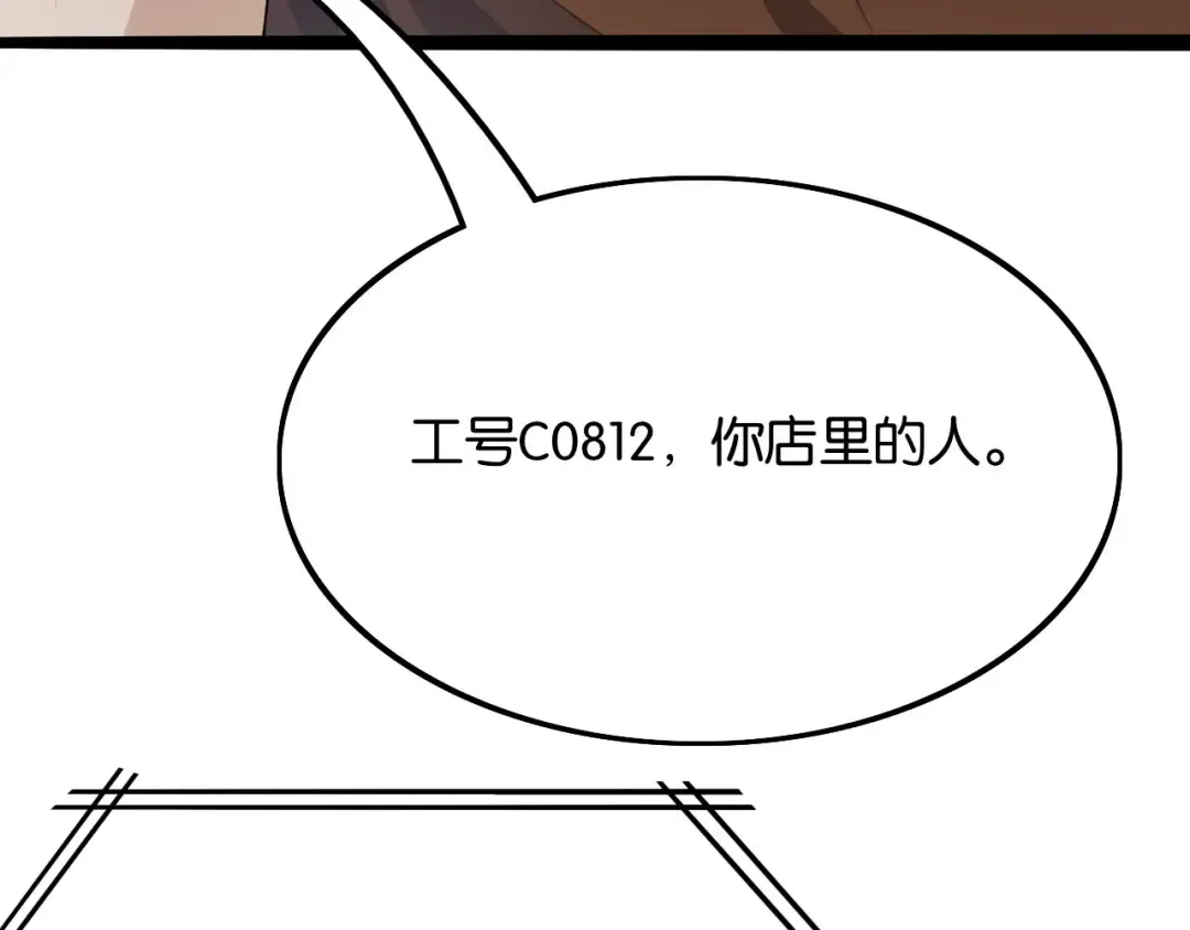 第27话 第二个 第42页