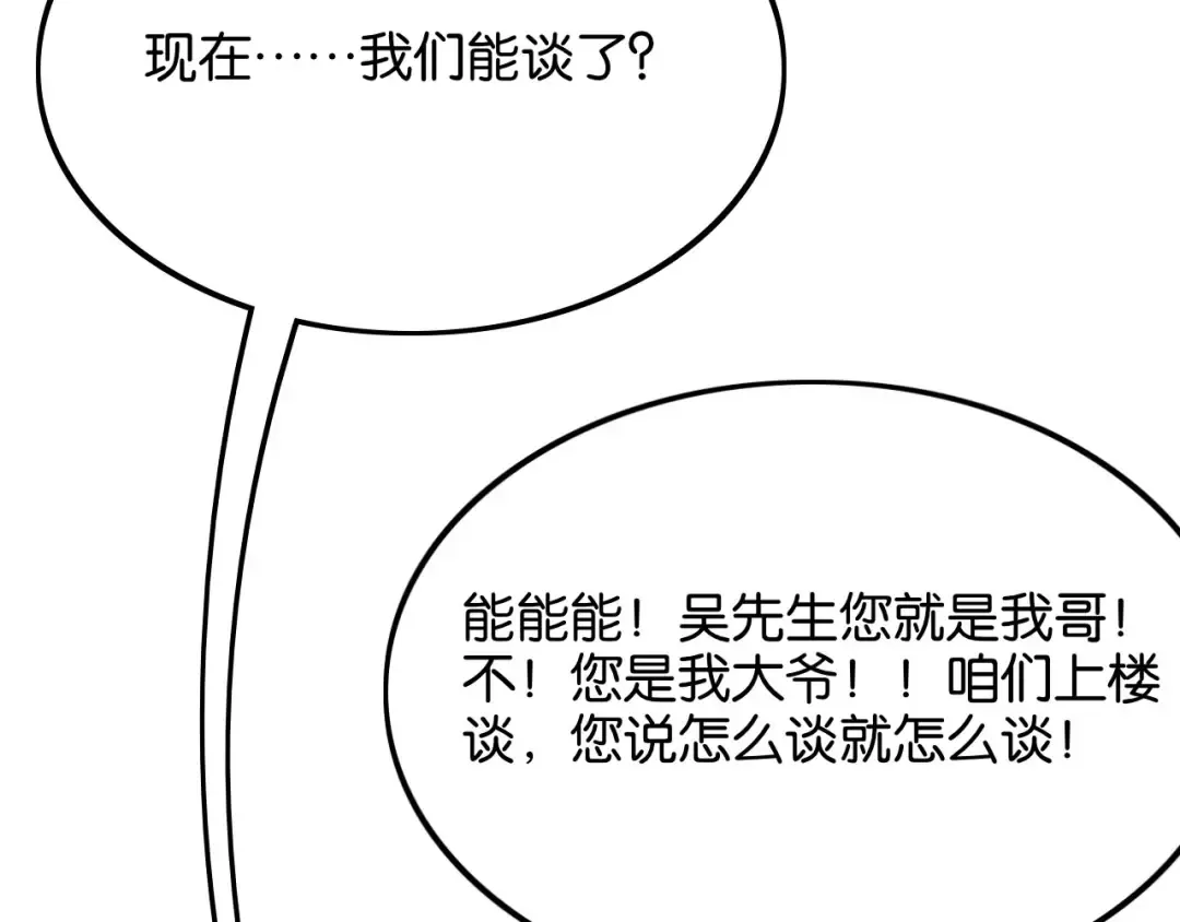 第27话 第二个 第44页