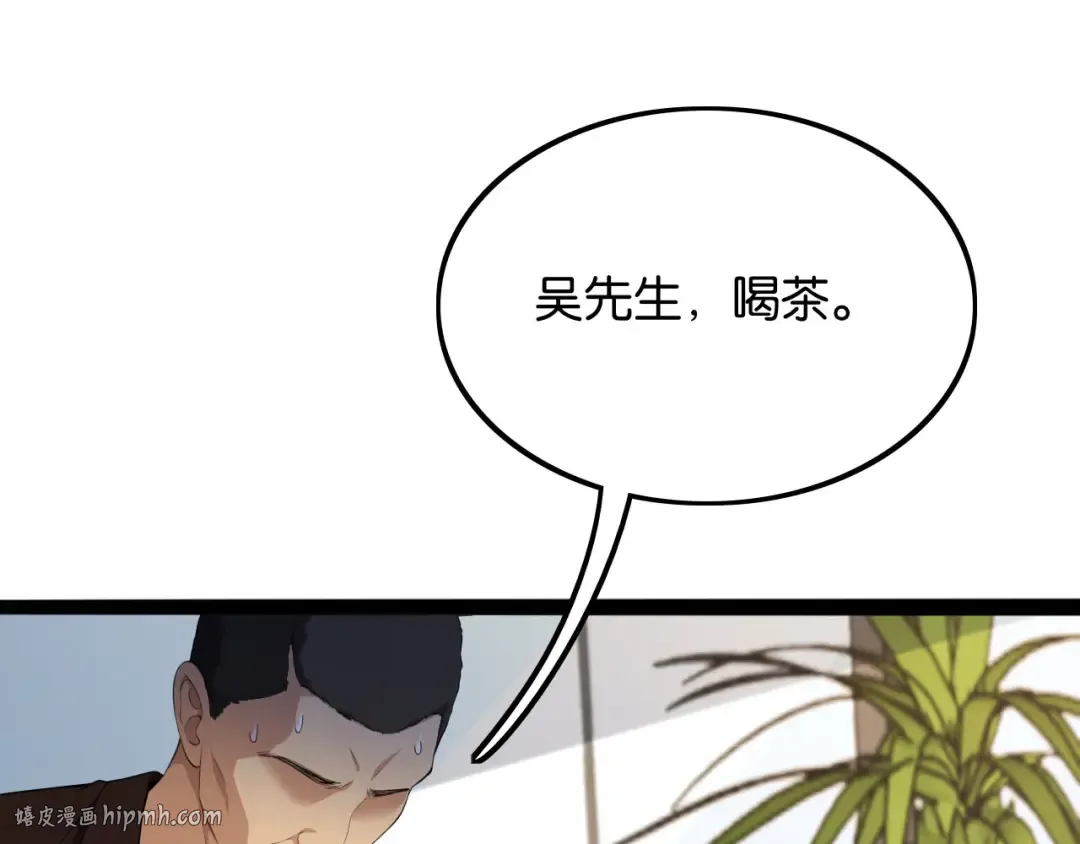 第27话 第二个 第48页