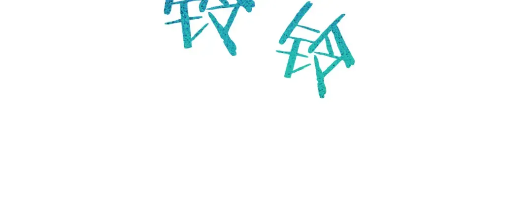 第27话 第二个 第51页