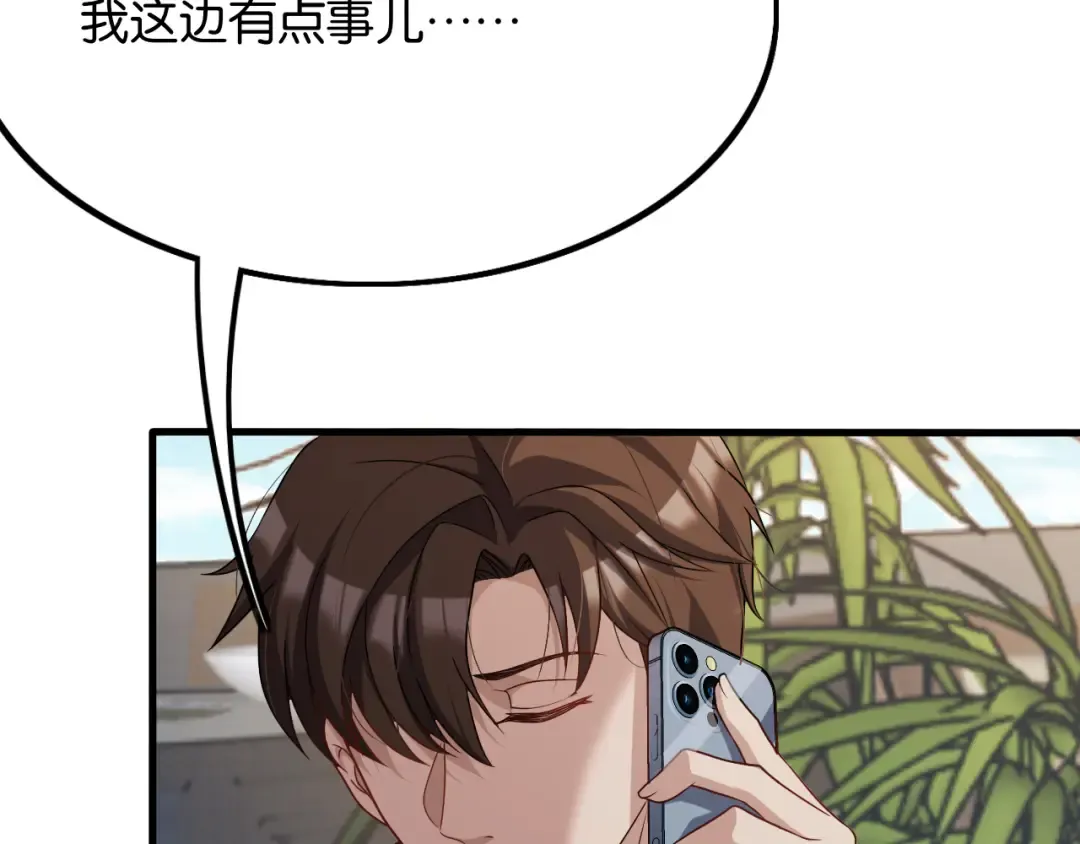 第27话 第二个 第53页