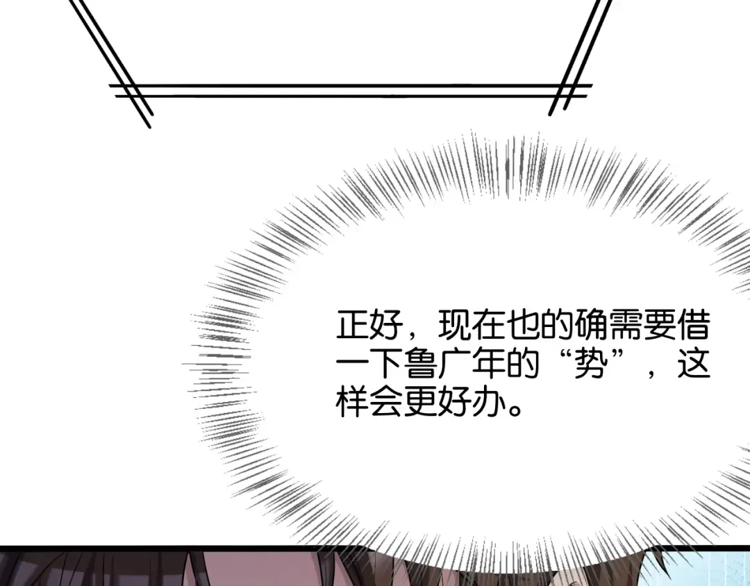 第27话 第二个 第55页