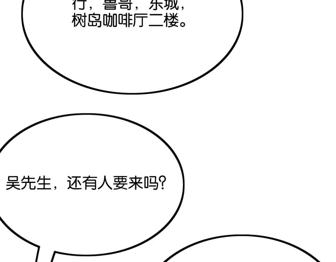 第27话 第二个 第57页