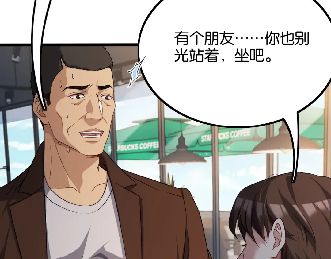 第27话 第二个 第58页