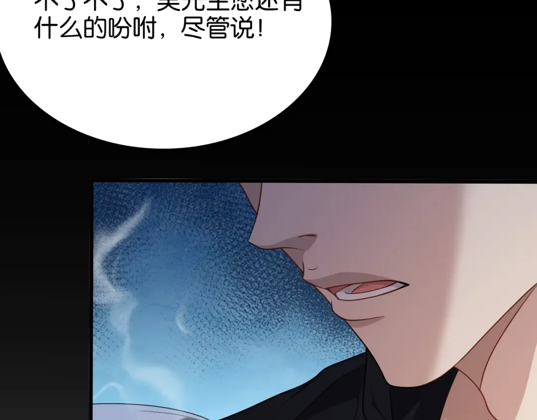 第27话 第二个 第60页