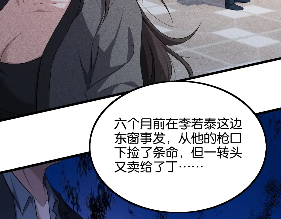第27话 第二个 第63页
