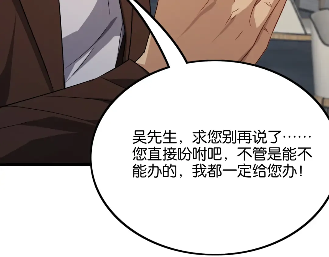 第27话 第二个 第67页