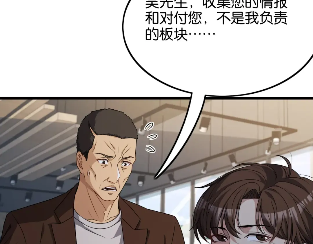 第27话 第二个 第71页
