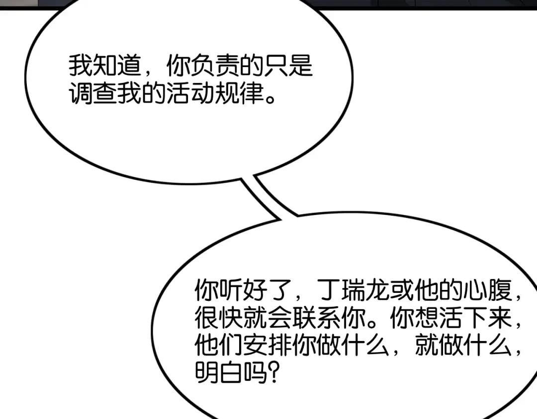第27话 第二个 第73页