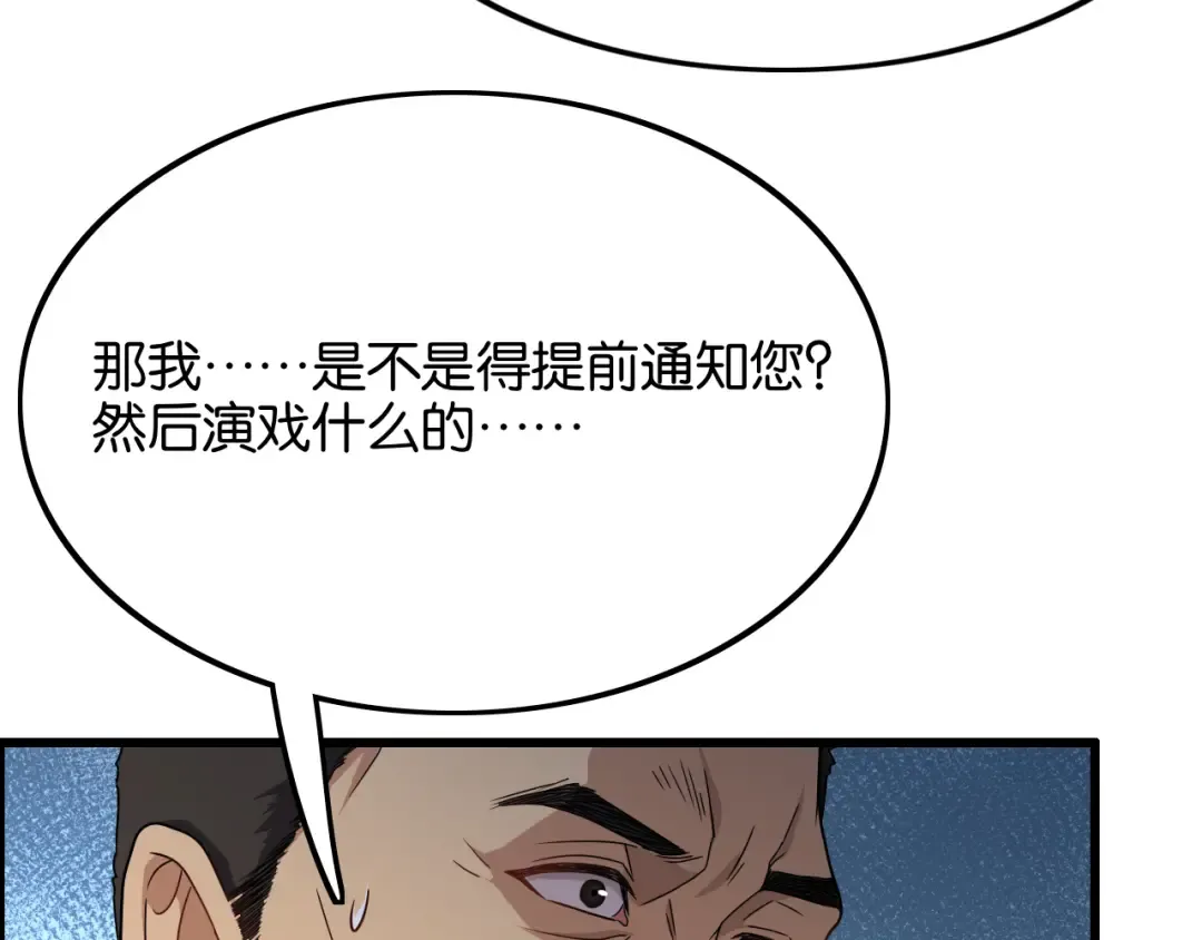 第27话 第二个 第74页