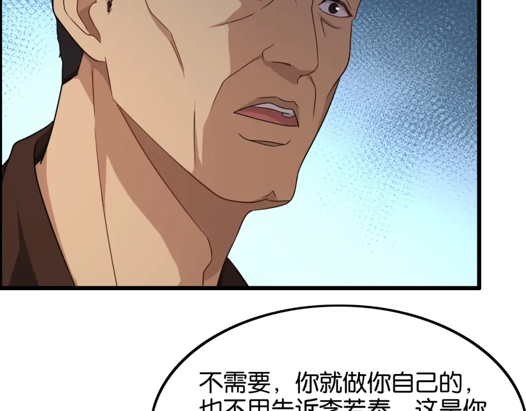 第27话 第二个 第75页