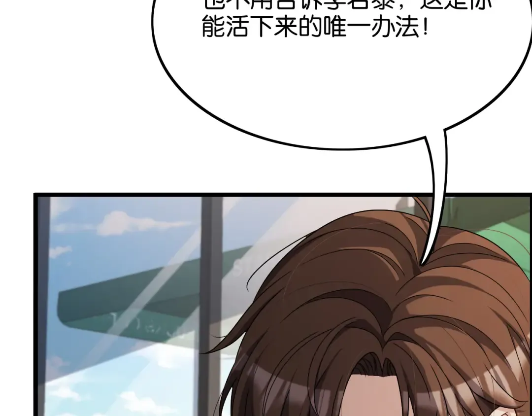 第27话 第二个 第76页
