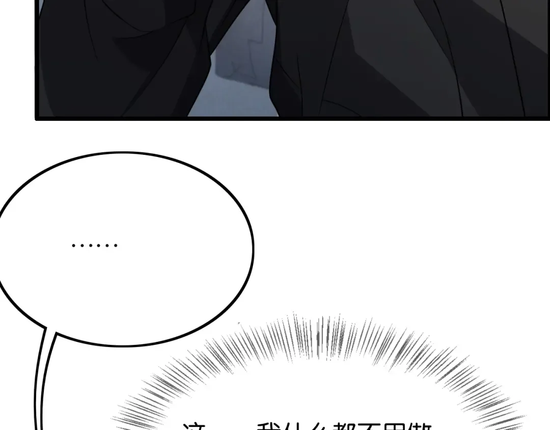 第27话 第二个 第78页