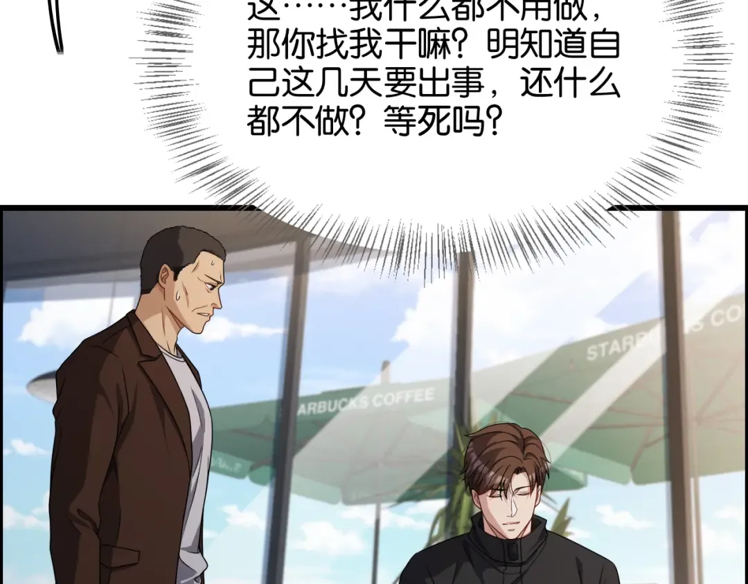 第27话 第二个 第79页
