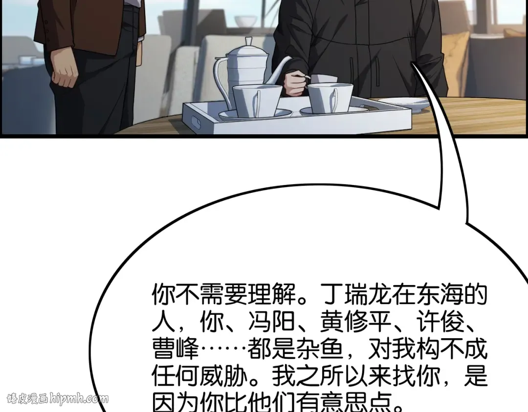 第27话 第二个 第80页