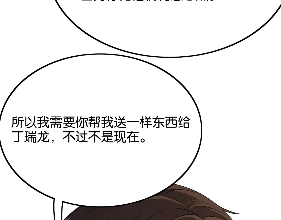 第27话 第二个 第81页