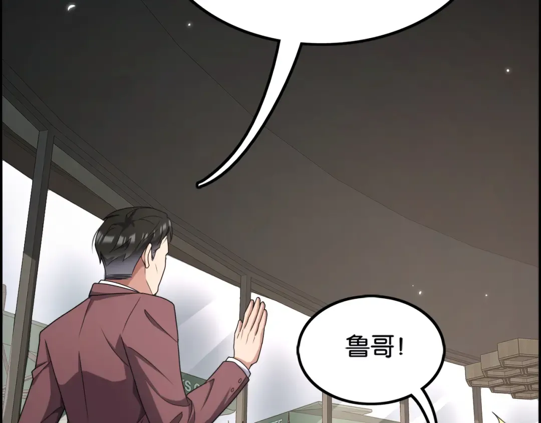 第27话 第二个 第86页