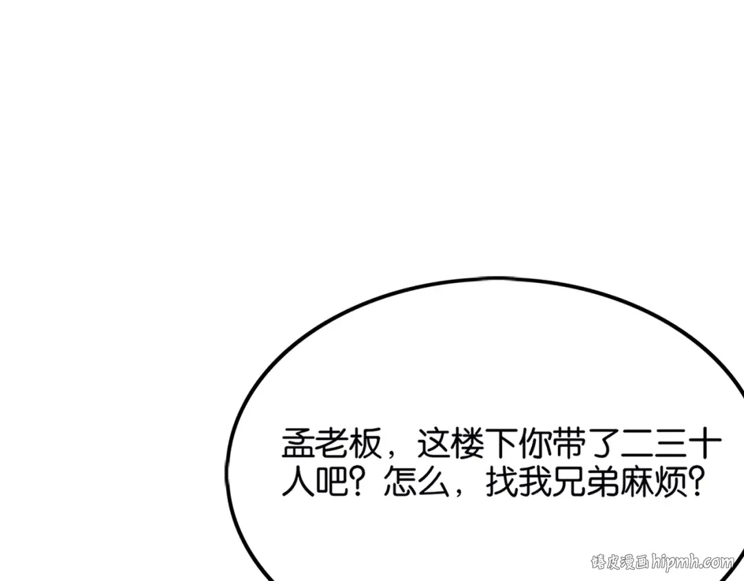 第27话 第二个 第88页