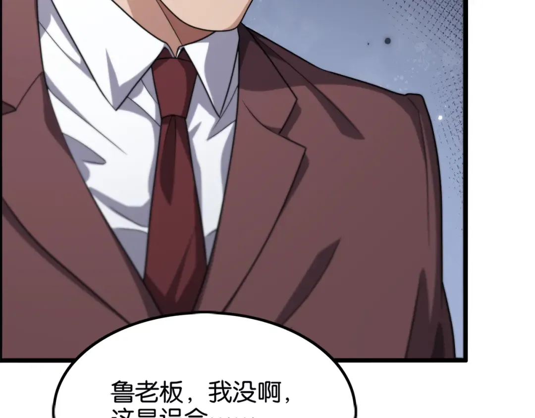 第27话 第二个 第90页