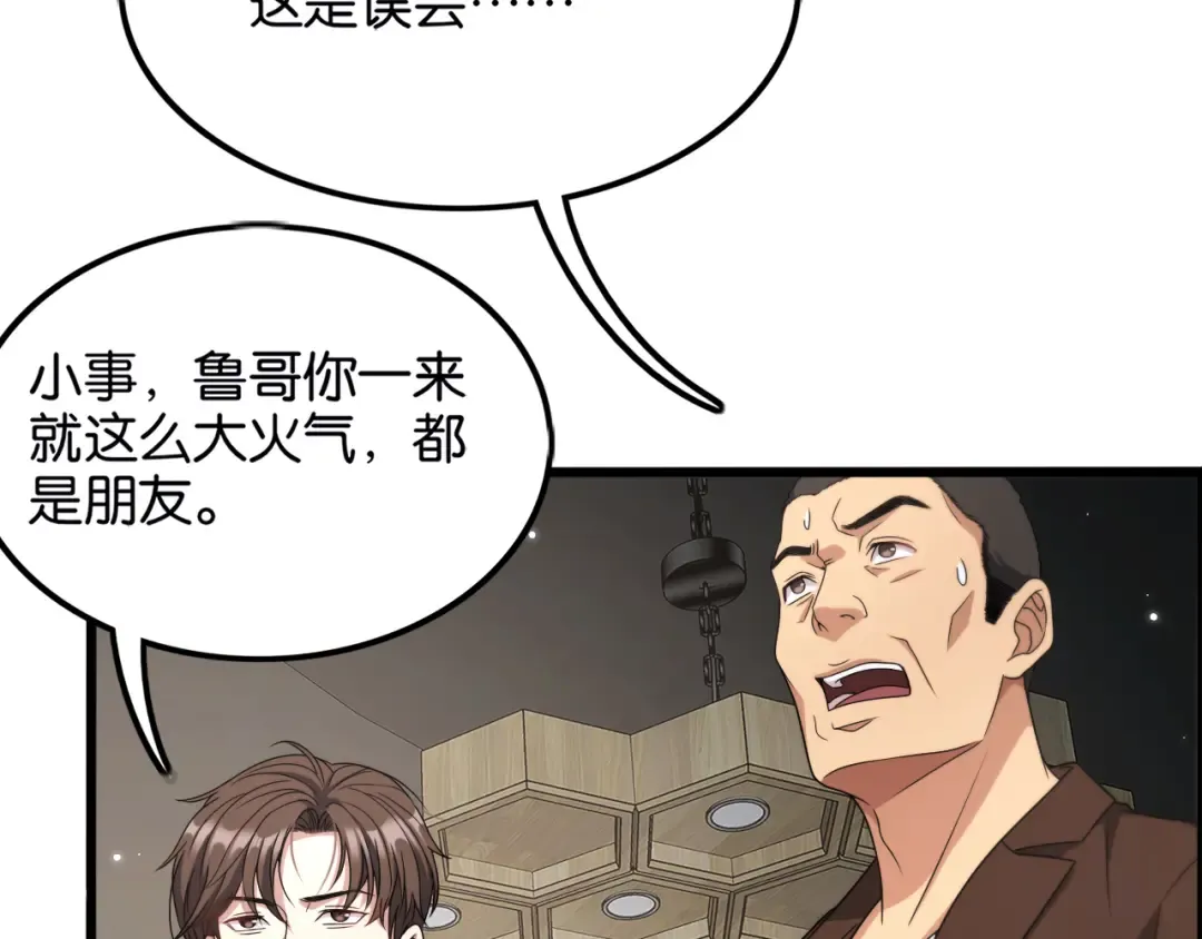 第27话 第二个 第91页