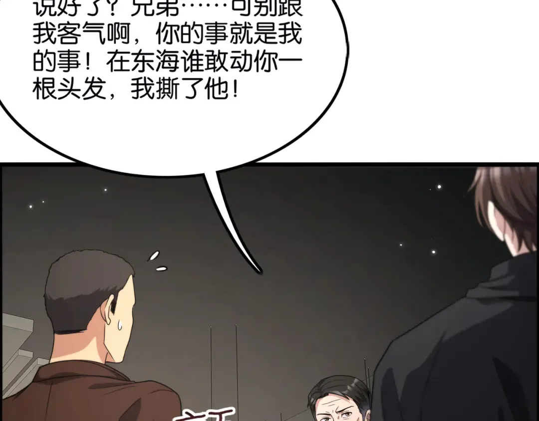 第27话 第二个 第94页