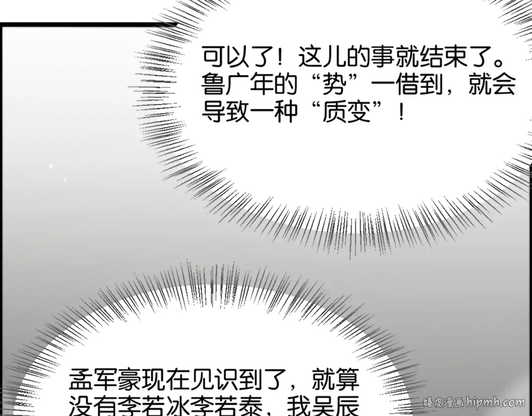 第27话 第二个 第96页