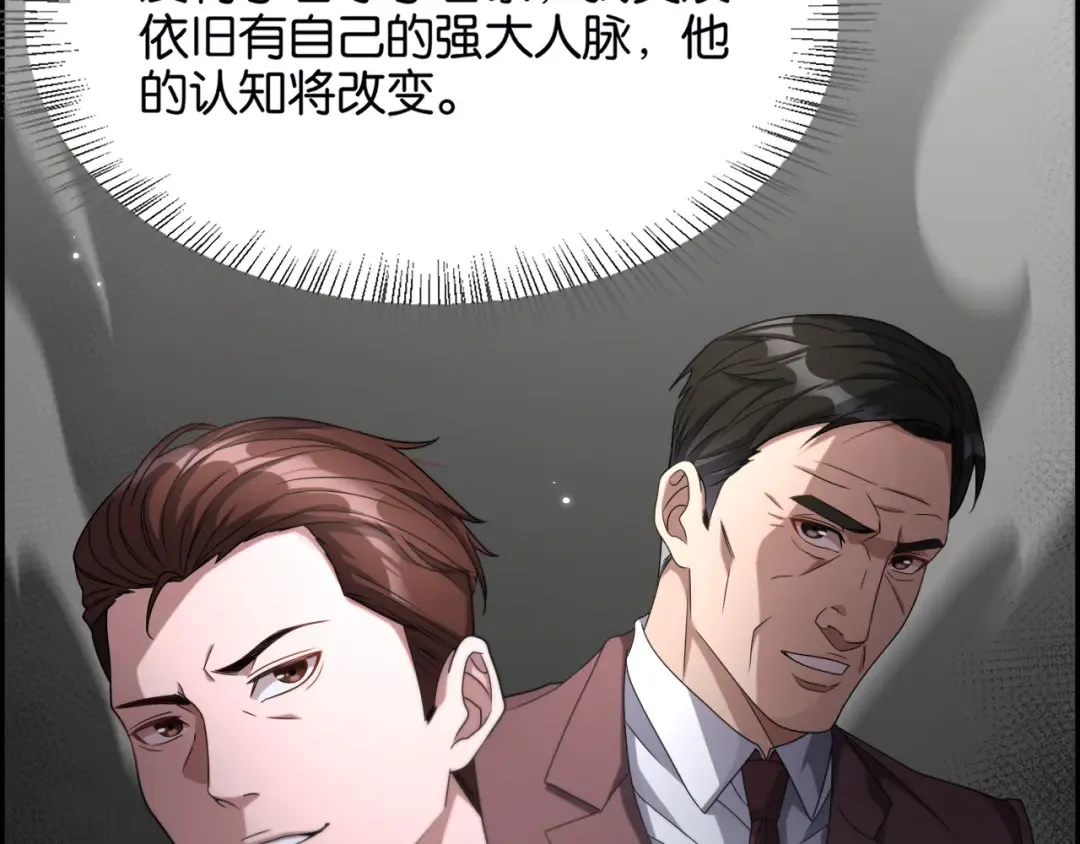第27话 第二个 第97页