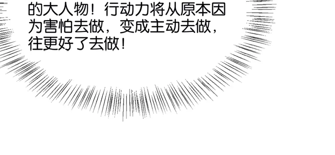 第27话 第二个 第100页