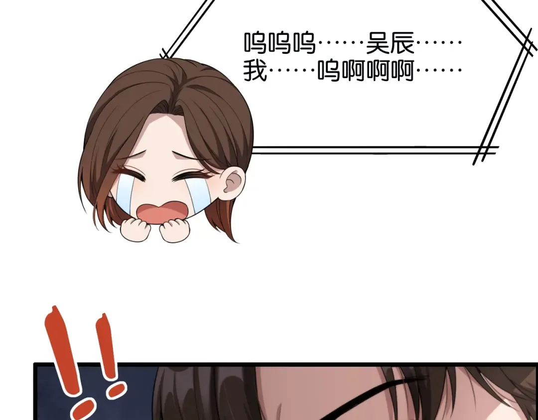 第27话 第二个 第102页