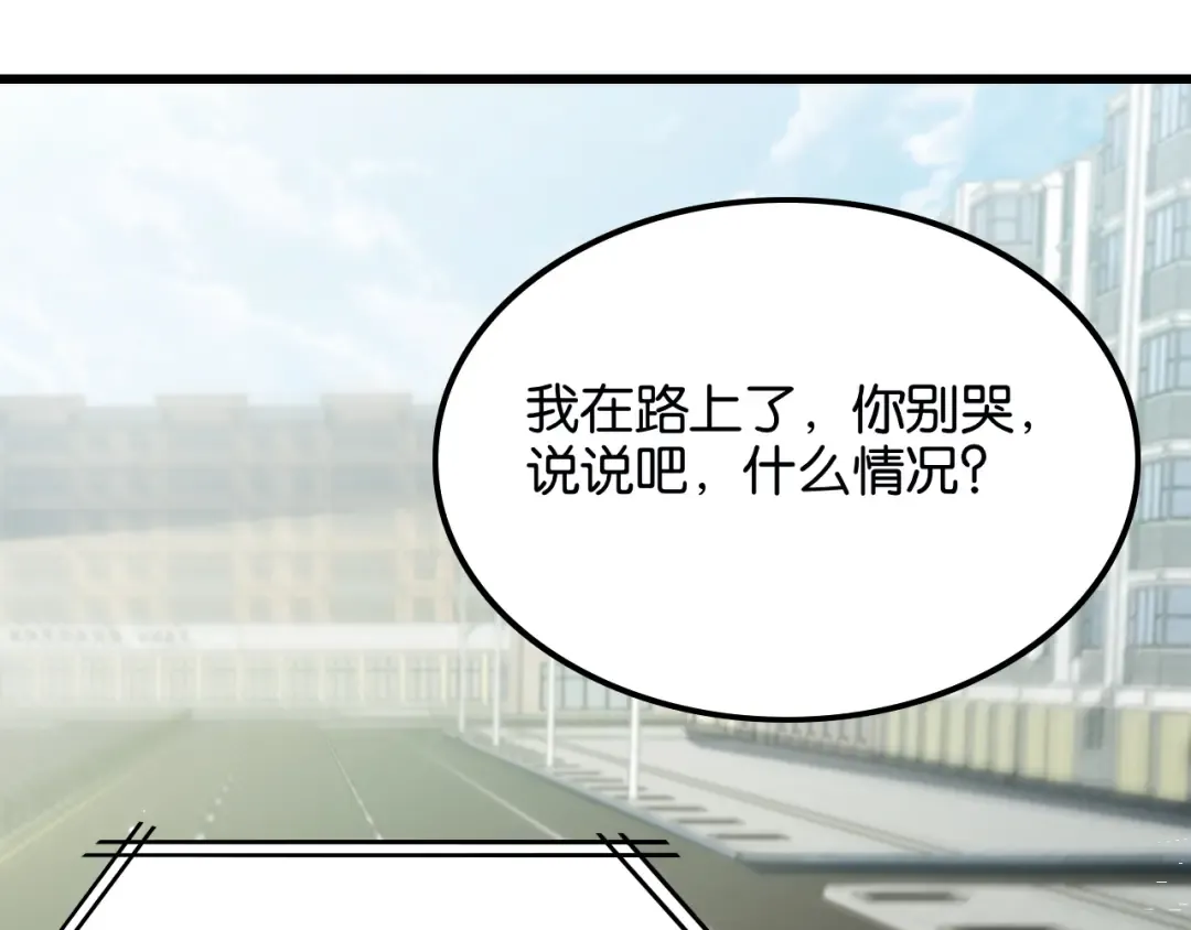 第27话 第二个 第109页