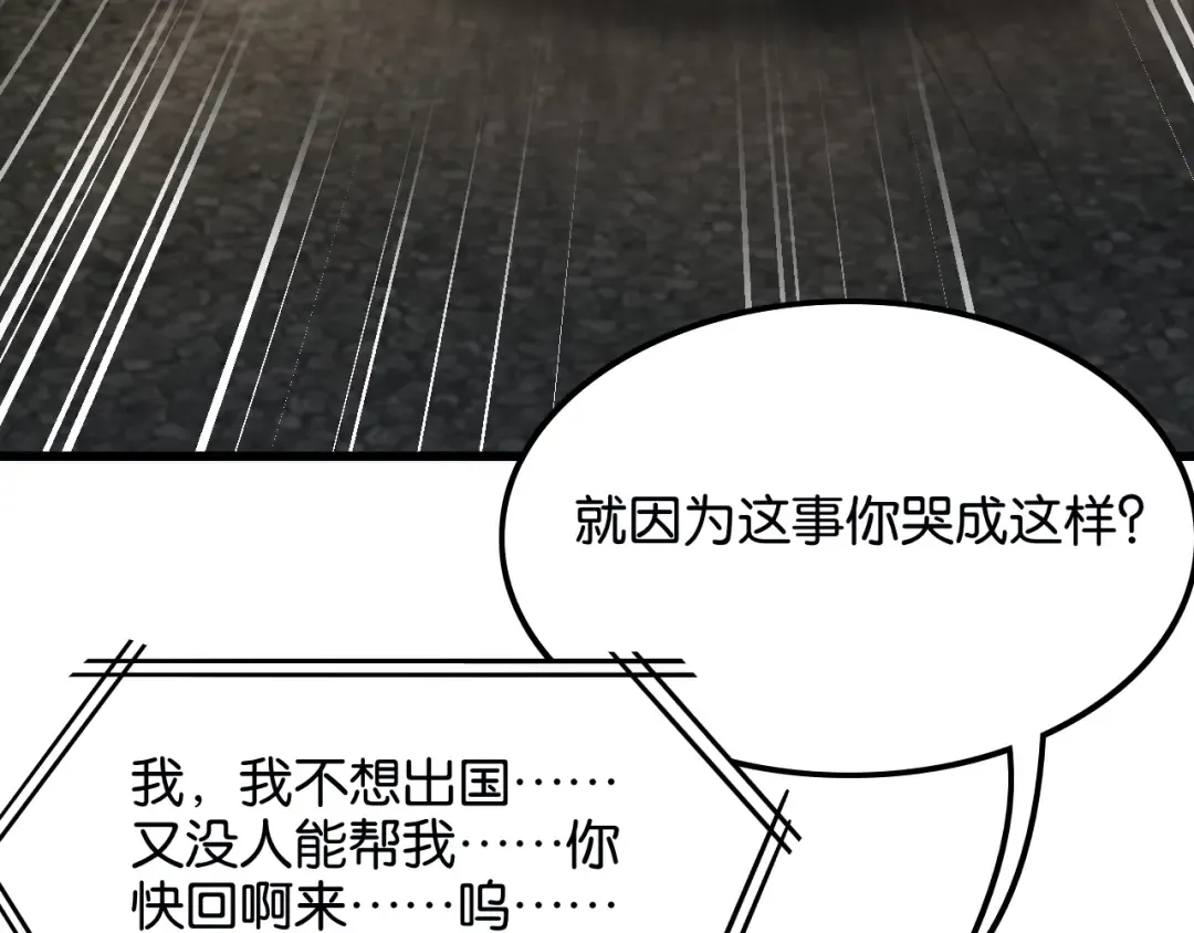 第27话 第二个 第111页