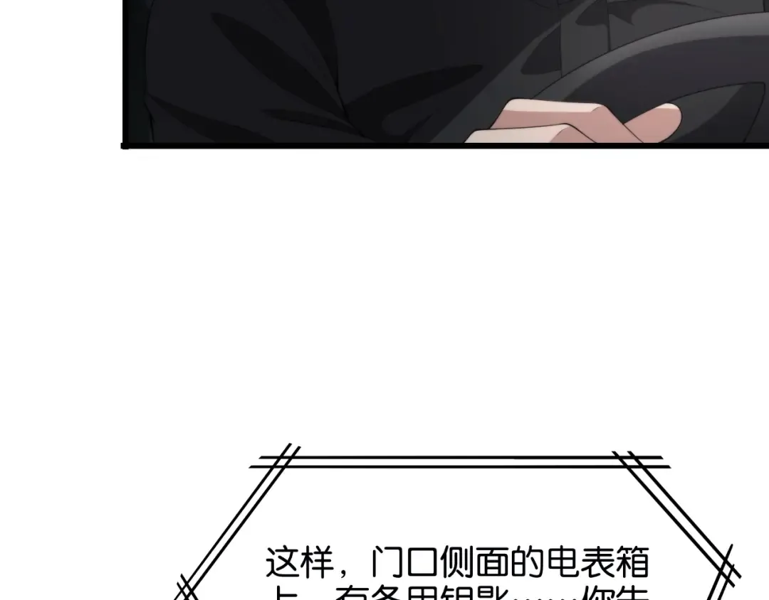 第27话 第二个 第113页