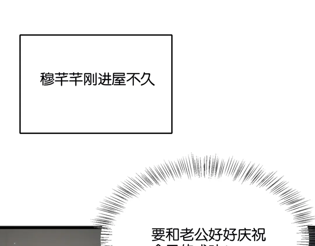 第27话 第二个 第118页