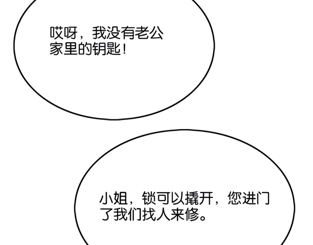 第27话 第二个 第123页