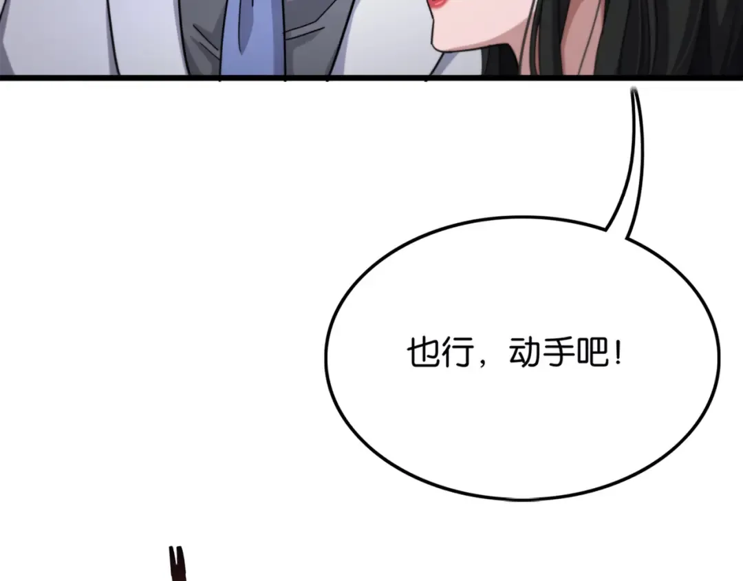 第27话 第二个 第125页
