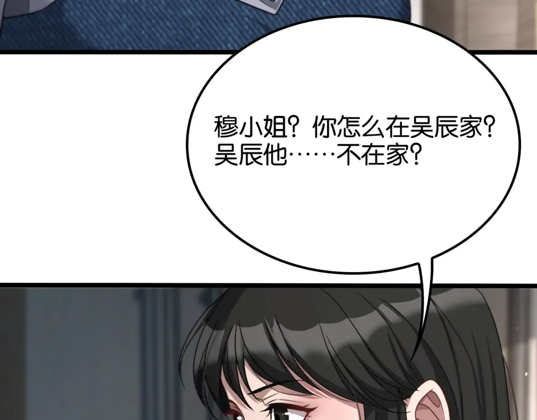 第28话 姐姐还是妹妹？ 第7页