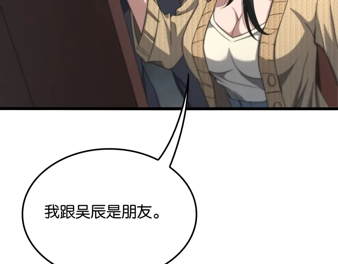 第28话 姐姐还是妹妹？ 第12页
