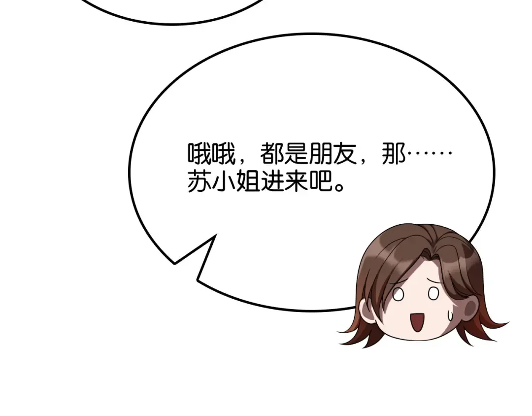 第28话 姐姐还是妹妹？ 第13页