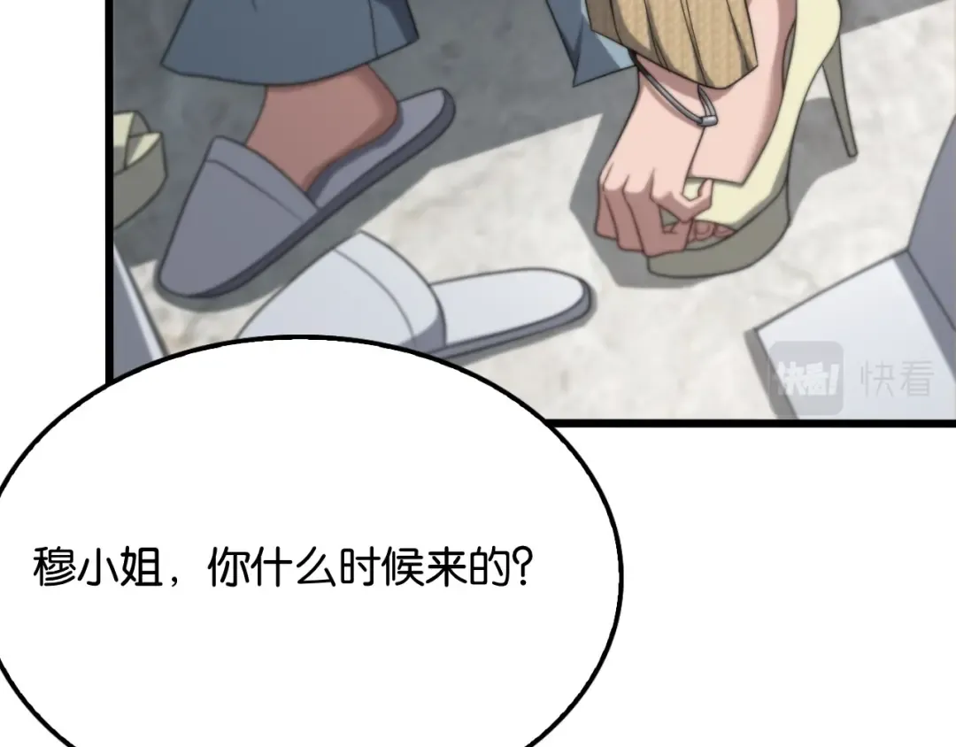 第28话 姐姐还是妹妹？ 第15页