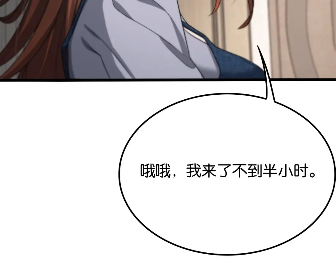 第28话 姐姐还是妹妹？ 第20页